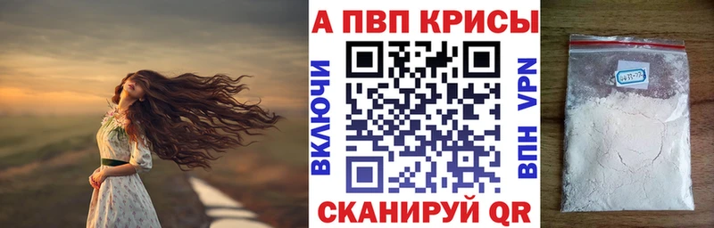 Alfa_PVP мука  даркнет сайт  Починок 