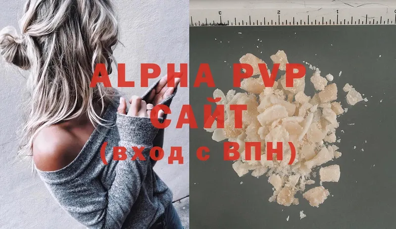 Alfa_PVP Соль Починок