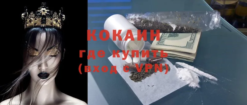 Cocaine 99%  Починок 