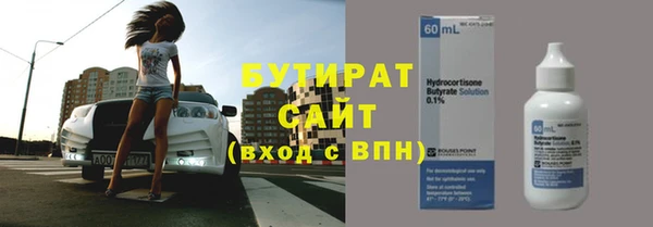 бутират Вязьма