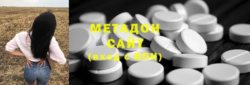 Метадон methadone  наркошоп  Починок 