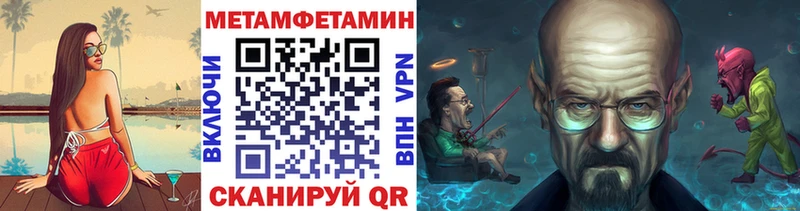 Метамфетамин кристалл  где купить   Починок 