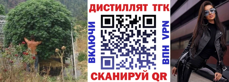 ТГК вейп  Починок 